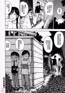 Page 171 of Hitozuma - preview thumbnail