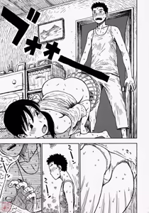 Page 194 of Hitozuma - preview thumbnail