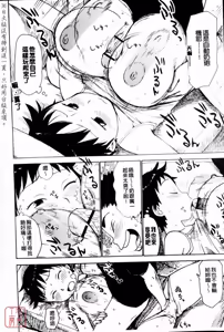 Page 213 of Hitozuma - preview thumbnail