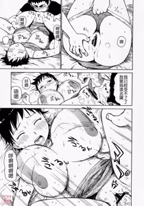 Page 214 of Hitozuma - preview thumbnail