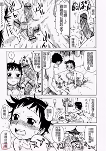 Page 216 of Hitozuma - preview thumbnail