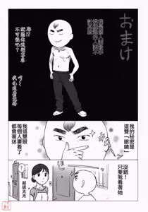 Page 220 of Hitozuma - preview thumbnail