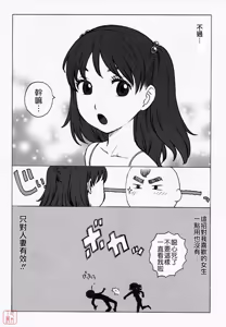 Page 225 of Hitozuma - preview thumbnail