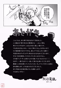 Page 226 of Hitozuma - preview thumbnail