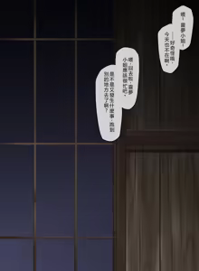 Page 75 of Nagasare Miko-tachi no Sonoato no Harami Seikatsu - preview thumbnail