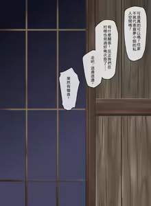 Page 79 of Nagasare Miko-tachi no Sonoato no Harami Seikatsu - preview thumbnail