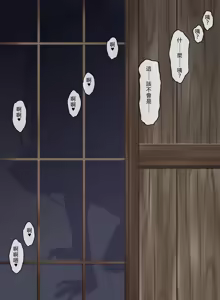 Page 81 of Nagasare Miko-tachi no Sonoato no Harami Seikatsu - preview thumbnail