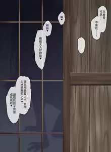 Page 82 of Nagasare Miko-tachi no Sonoato no Harami Seikatsu - preview thumbnail