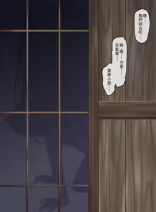 Page 86 of Nagasare Miko-tachi no Sonoato no Harami Seikatsu - preview thumbnail