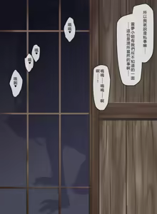 Page 87 of Nagasare Miko-tachi no Sonoato no Harami Seikatsu - preview thumbnail