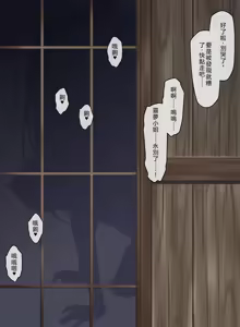 Page 88 of Nagasare Miko-tachi no Sonoato no Harami Seikatsu - preview thumbnail