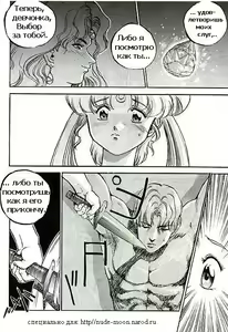 Page 6 of Captive Moon - preview thumbnail