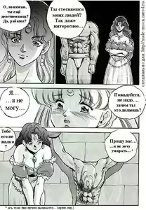 Page 9 of Captive Moon - preview thumbnail