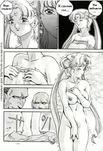 Page 10 of Captive Moon - preview thumbnail