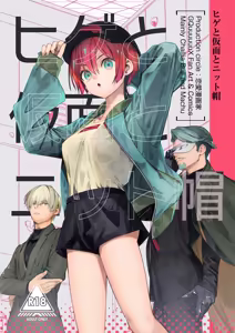 Hige to Kamen to Knit-bou - hentai manga cover image