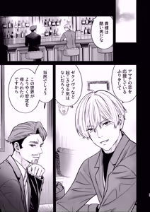 Page 25 of Hige to Kamen to Knit-bou - preview thumbnail