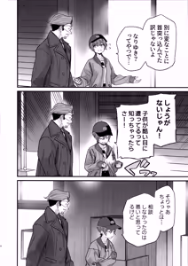 Page 6 of Hige to Kamen to Knit-bou - preview thumbnail