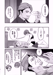 Page 10 of Hige to Kamen to Knit-bou - preview thumbnail