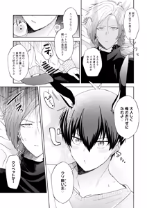 Page 16 of どうぶつマウントバトル - preview thumbnail