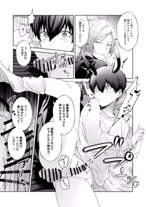 Page 24 of どうぶつマウントバトル - preview thumbnail