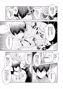 Page 30 of どうぶつマウントバトル - preview thumbnail