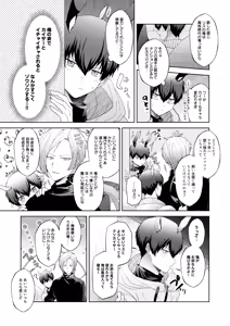 Page 10 of どうぶつマウントバトル - preview thumbnail
