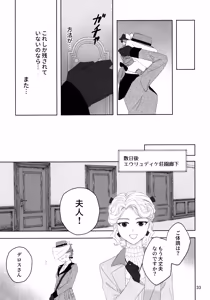 Page 32 of Aidanokoidanokudaranai - preview thumbnail