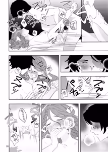 Page 26 of 爱与恋无聊透顶丨Aidanokoidanokudaranai - preview thumbnail