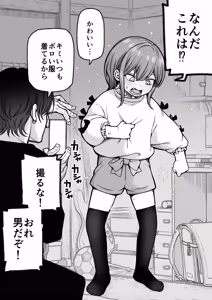 Page 12 of Saimin de Otokonoko o Onnanoko ni Shichau Hon - preview thumbnail