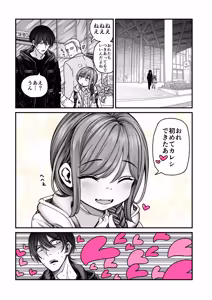 Page 59 of Saimin de Otokonoko o Onnanoko ni Shichau Hon - preview thumbnail