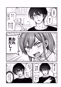 Page 9 of Saimin de Otokonoko o Onnanoko ni Shichau Hon - preview thumbnail