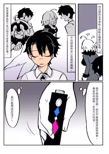 Page 196 of Butter Bunny 合集 - preview thumbnail
