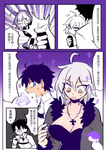 Page 199 of Butter Bunny 合集 - preview thumbnail