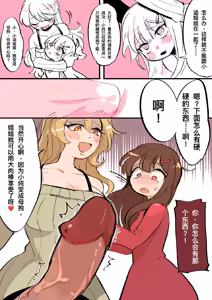 Page 433 of Butter Bunny 合集 - preview thumbnail