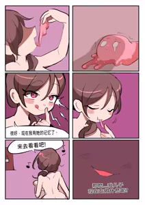 Page 496 of Butter Bunny 合集 - preview thumbnail