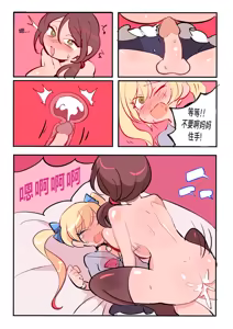 Page 500 of Butter Bunny 合集 - preview thumbnail