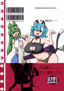 Page 110 of skeb na Gensou Shoujo Shuu 9 - preview thumbnail