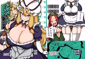 Page 109 of skeb na Gensou Shoujo Shuu 10 - preview thumbnail