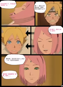 Page 26 of Boruto's birthday clash 1 and 2 - preview thumbnail