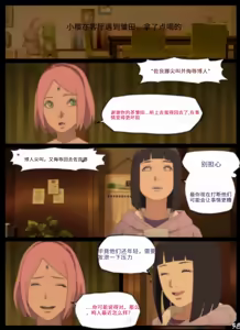 Page 59 of Boruto's birthday clash 1 and 2 - preview thumbnail