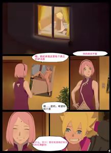 Page 6 of Boruto's birthday clash 1 and 2 - preview thumbnail