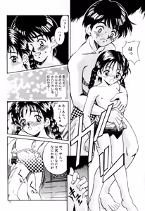 Page 12 of Heisei Nymph Lover 3 - preview thumbnail