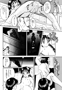 Page 16 of Heisei Nymph Lover 3 - preview thumbnail