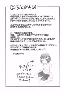 Page 18 of Mashumaro - preview thumbnail