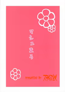 Page 20 of Mashumaro - preview thumbnail