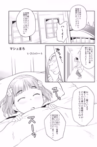 Page 2 of Mashumaro - preview thumbnail