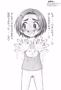 Page 27 of Hinnyuu Musume 42 Zouho-ban - preview thumbnail