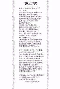 Page 32 of Hinnyuu Musume 42 Zouho-ban - preview thumbnail