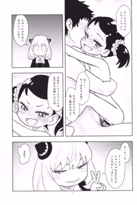 Page 6 of Hinnyuu Musume 42 Zouho-ban - preview thumbnail