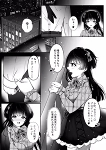 Page 12 of WHITE LOVE? - preview thumbnail
